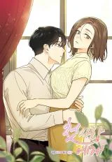 Cover of Dear First Love