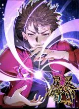 Cover of Dark Star Emperor