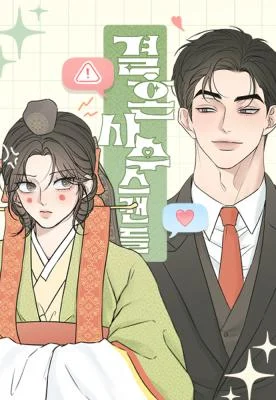 Cover of Marriage Defense Scandal