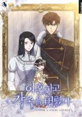 Cover of I Got Divorced and Abandoned My Family