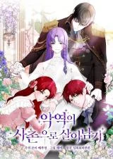 Cover of Survive as the Villain’s Cousin