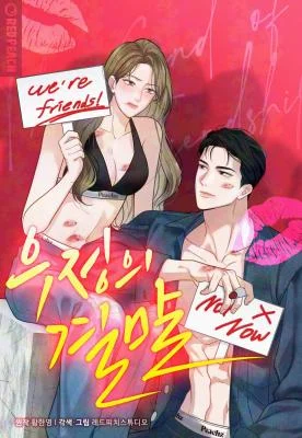 Cover of The End of Friendship
