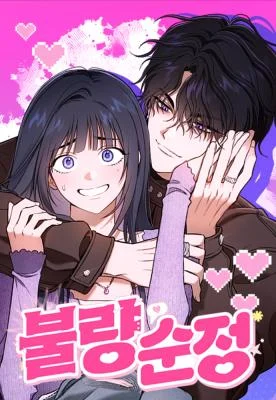 Cover of Purely Delinquent