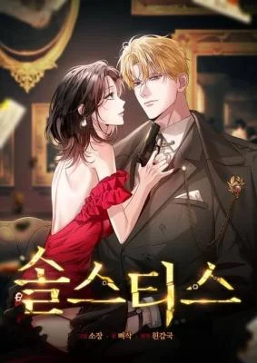 Cover of Solstice