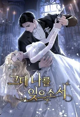 Cover of Please Forget Me