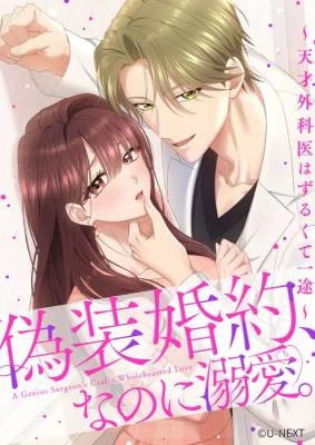 Cover of A Genius Surgeon’s Crafty, Wholehearted Love