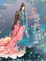 Cover of Entangled Love