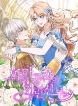 Cover of The Devil Duke’s Little Bride