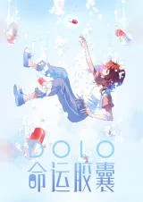 Cover of DOLO’s Destiny Pill