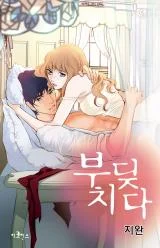 Cover of Collide