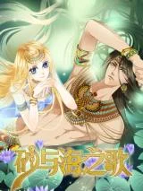 Cover of Pharaoh’s Concubine