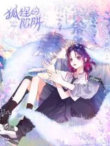 Cover of The Fox’s Trap