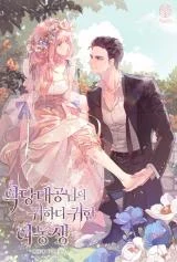 Cover of Villain Duke’s Precious One