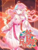 Cover of The Emperor is a Woman