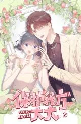 Cover of Protect My Star