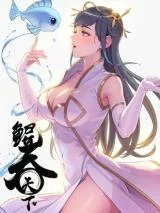 Cover of King of Spirit Beast