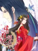 Cover of Mind-Reading Princess