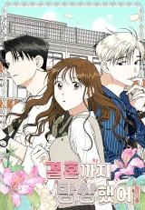 Cover of Wedding Delusion