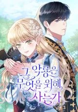 Cover of What Does That Evil Dragon Live For?
