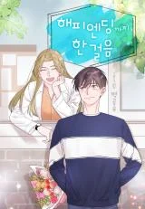 Cover of One Step Away From Happiness