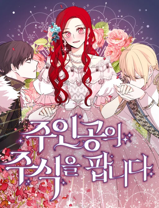 Cover of Heroine’s Shares for Sale