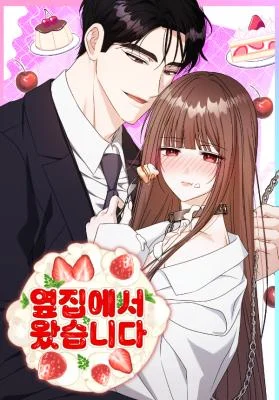 Cover of I’m From Next Door