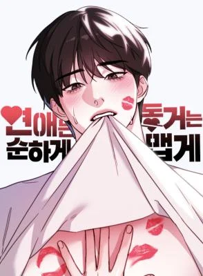 Cover of Love Is Sweet, Living Together Is Spicy