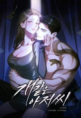 Cover of Bastard Uncle