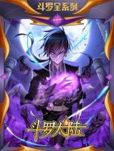 Cover of Douluo Dalu