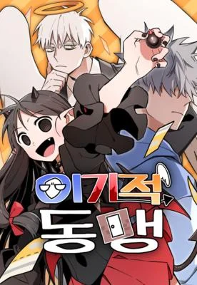 Cover of Selfish Alliance