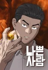 Cover of A Bad Person