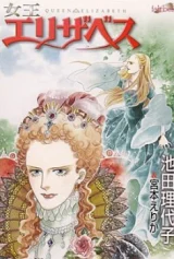 Cover of Elizabeth