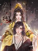 Cover of Unabiding to the Husband’s Virtue
