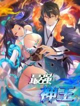 Cover of The Strongest God King