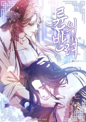 Cover of The Dragon and the Prince