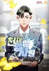 Cover of The Genius Sales Person: Mind Reader