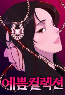 Cover of Pretty Collection