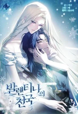 Cover of Paradisus Valentinae