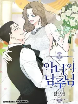 Cover of The Evil Lady’s Hero Side Story