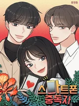 Cover of Smartphone Addict