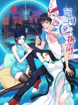 Cover of Yin-Yang Converting Merchant