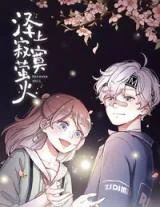 Cover of Lonely, Lonely Fireflies