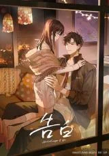 Cover of To Tell You My Love