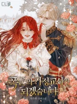 Cover of I’ll Become the Tyrant’s Tutor
