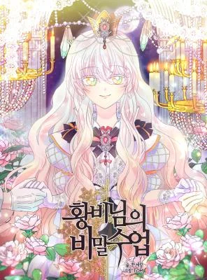 Cover of The Moon Witch and The Sun King: My Salvation