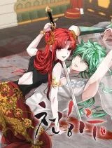 Cover of The Red Empress