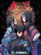 Cover of Red Spirit
