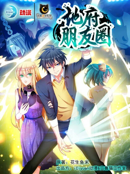 Cover of Prefectural Circle of Friends (Remastered)