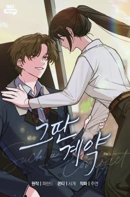 Cover of That Kind of Contract