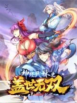 Cover of The World’s Greatest Martial Artist